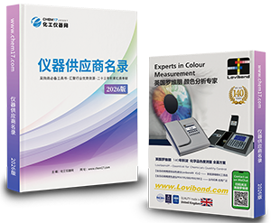 儀器供應商名錄